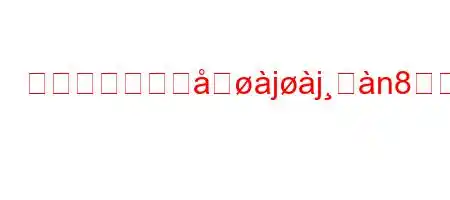 同じシリアル番jjࢸn88